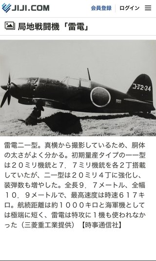 男の子に雷電(ライデン)って名前あり？