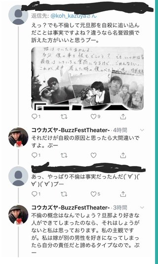 また上原多香子浮気したの？