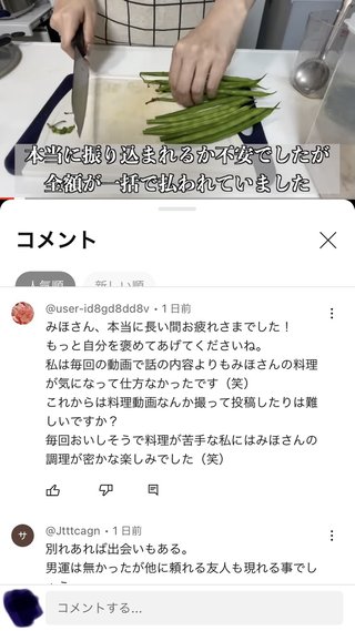 サレ妻みほ復讐劇　YouTube