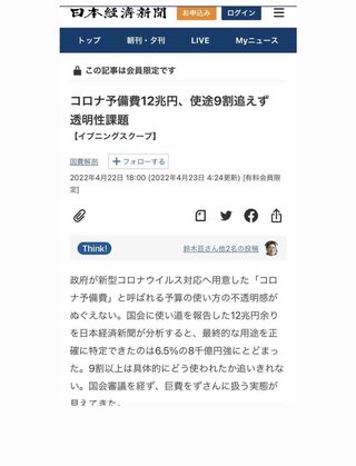 障害年金を受けている方お話ししませんか？