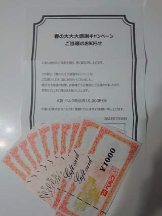 懸賞大スｷな人&#x{11:F9AF};&#x{11:F995};&#x{11:F8F6};&#x{11:F9E6};