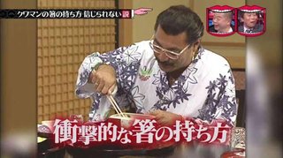 箸の持ち方が間違ってるって義母に指摘された…。