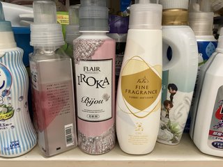 【総合】洗剤・柔軟剤【疑問・質問】