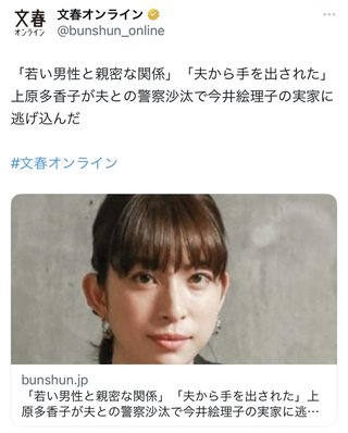 また上原多香子浮気したの？