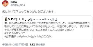 「ジャニーズ言及」松尾潔氏の契約終了　過去の事務所マネ「セクハラ報道」再注目...女性歌手本人も