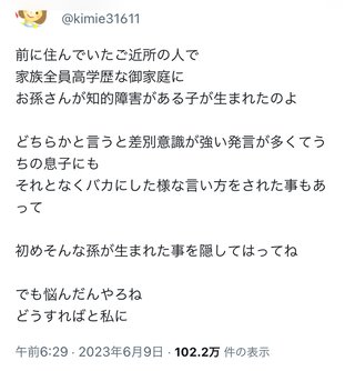 やっぱり因果応報は怖いね。