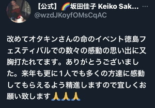 満州けいこ(坂田佳子)さんって何歳なんだろ。