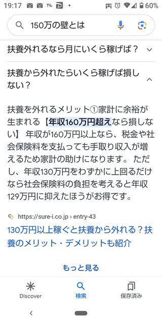 扶養内でやってる人間より扶養外れてやってる人を援助してくれ