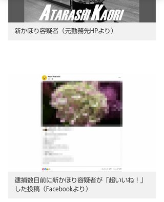 千葉切断遺体“遺体の一部を食べた”