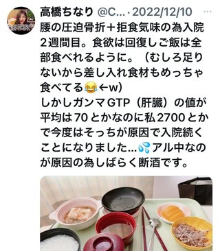大食いタレント・高橋ちなりさん、30歳で死去　“盟友”もえのあずきが報告