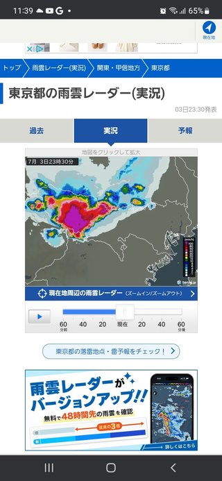 東京都【総合】