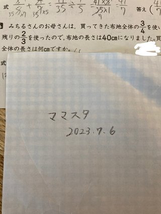 分数の計算