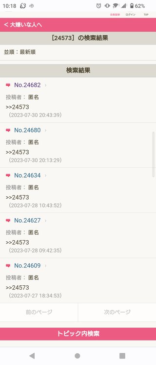 ミ☆馴れ合いのなんでも語れるトピ☆ミ