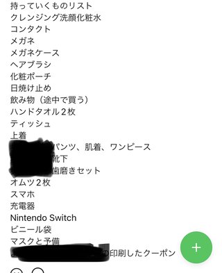 旅行慣れてるかた