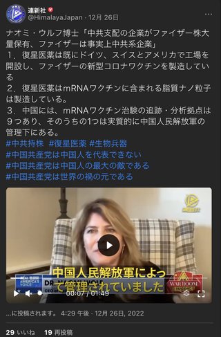 中共の手先、毒ワクチンユダヤ人爬虫類、イーロン・マスクがTwitterの閲覧制限を実施