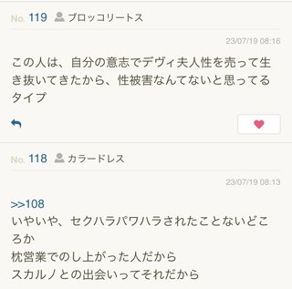 デヴィ夫人　ジャニーズ性加害問題で東山紀之を〝実名批判〟「恩を仇で返すとはこのことではないか」