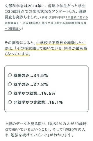 不登校のスレが荒れてるー