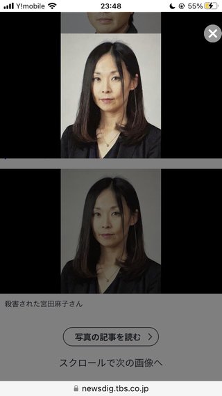 北海道帯広の教師の不倫殺人覚えてる？