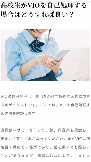 主に高校生の娘。脱毛器買うか通うか