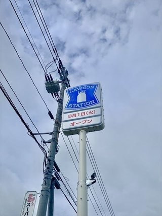 「稚内に大革命がおこります」　稚内市にローソン出店でTwitter沸き立つ　日本最北ローソンに