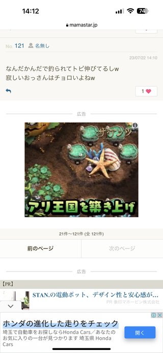 ﾏﾏｽﾀ掲示板のオヤジ達の特徴