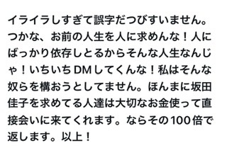満州けいこ(坂田佳子)さんって何歳なんだろ。