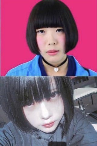 あのちゃん整形前だけど