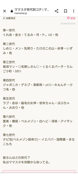 皆はどれだけコテハンを知ってる？何世代？