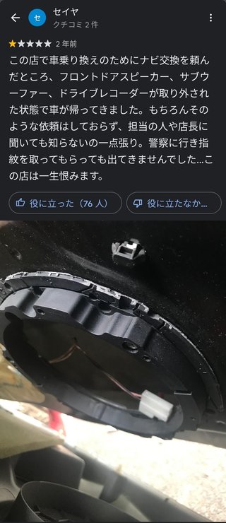 ビッグモーターやばいね