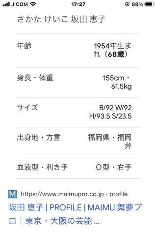 満州けいこ(坂田佳子)さんって何歳なんだろ。