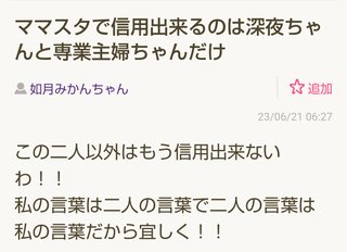 ☆2023年7/1、7/2限定　伝説の占い師マロンと深夜ちゃんの占いの館☆