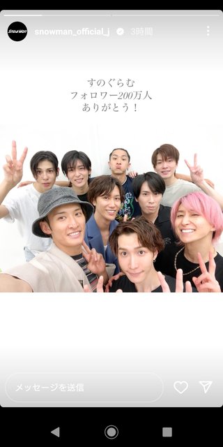 『SnowMan』リーダー・岩本照「未成年女子とラブホで飲酒」