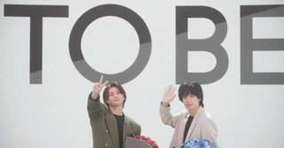 TOBE【平野紫耀&神宮寺勇太】