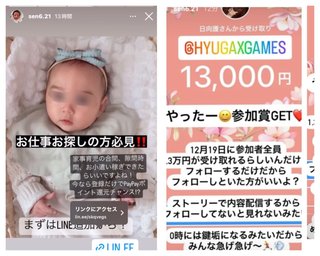 インスタグラマー