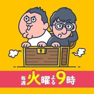 『アンタッチャブるTV』フジテレビ系