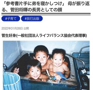 菅田将暉さんの母、育児経験を講演　だって！