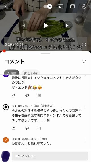 サレ妻みほ復讐劇　YouTube