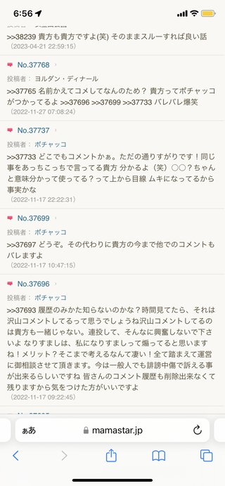 ノンスタ石田の嫁