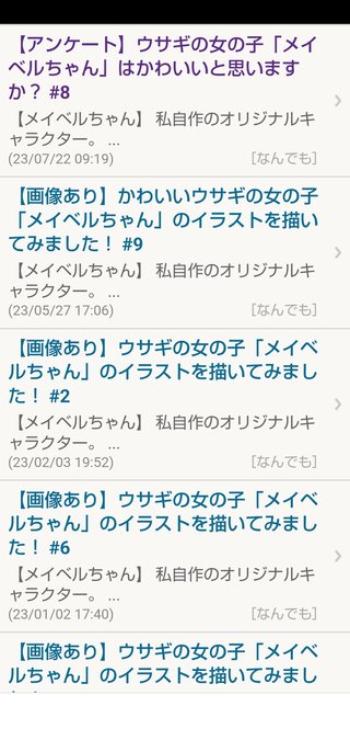 【アンケート】ウサギの女の子「メイベルちゃん」はかわいいと思いますか？
