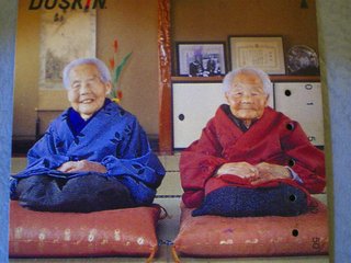 きんさんぎんさんって皆は覚えてる？