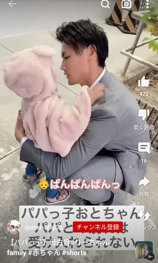 イケメンパパよね