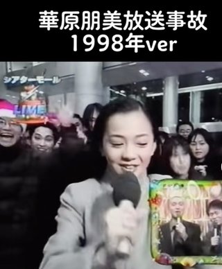 『FNS27時間テレビ 』フジテレビ系