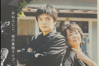 『日曜の夜ぐらいは...』ABCテレビ・テレ朝系