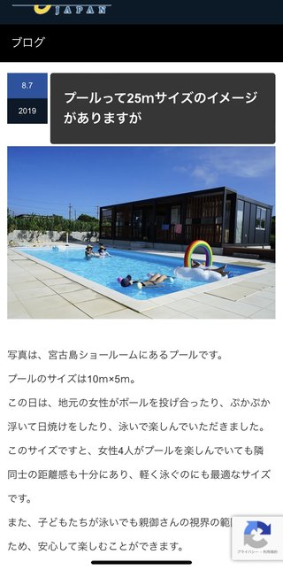 大人がプールで浮き輪って恥ずかしい？