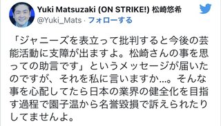 デヴィ夫人　ジャニーズ性加害問題で東山紀之を〝実名批判〟「恩を仇で返すとはこのことではないか」