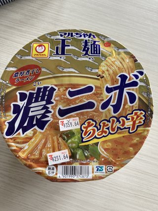 ダラ奥の昼食なに?