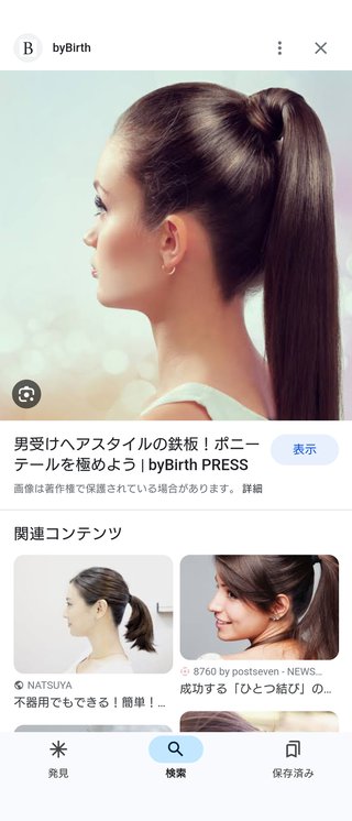 何歳くらいから髪をゆえるの？