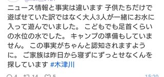 キャンプ場下流で空気が抜けた浮き輪を発見　京都・木津川で３歳の男の子が川に流される