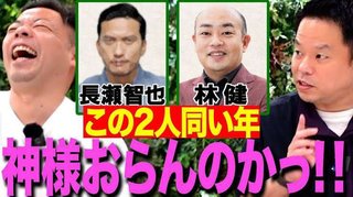 TBS系【ラヴィット！】