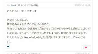 まったり】まなたん☆深たんと優しいお仲間さん達がワイワイするトピ【雑談